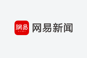 股票怎么加杠杆买入 发改委：将出台实施稳就业稳经济推动高质量发展的若干举措