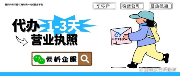 在线炒股配资公司 北京注册公司，3-5天快速下证